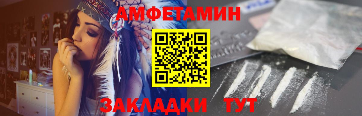 Amphetamine Premium Ишимбай