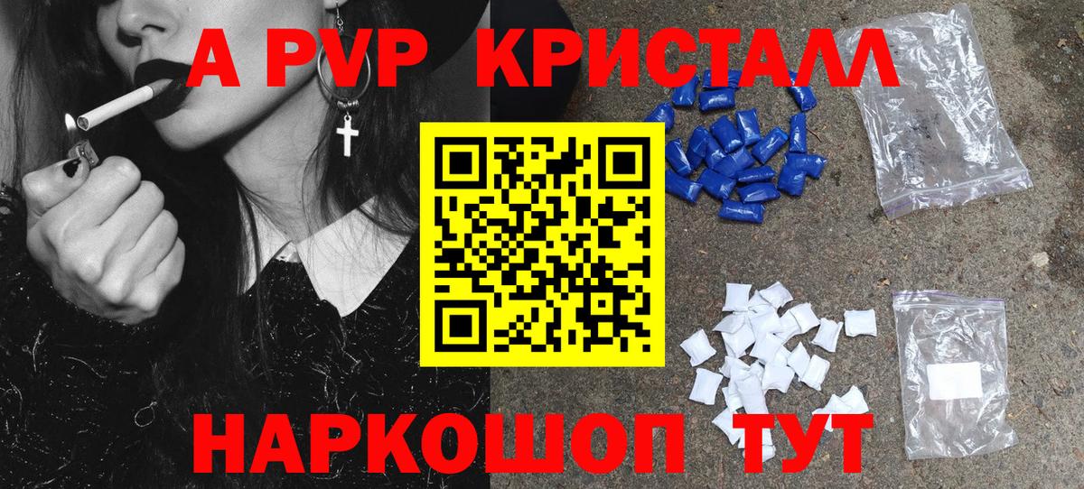 Ишимбай  Alpha-PVP СК  A PVP кристаллы  купить наркоту  Вход с VPN 