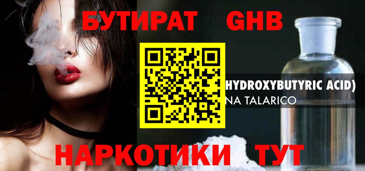 Ишимбай  БУТИРАТ вода  Вход с VPN 