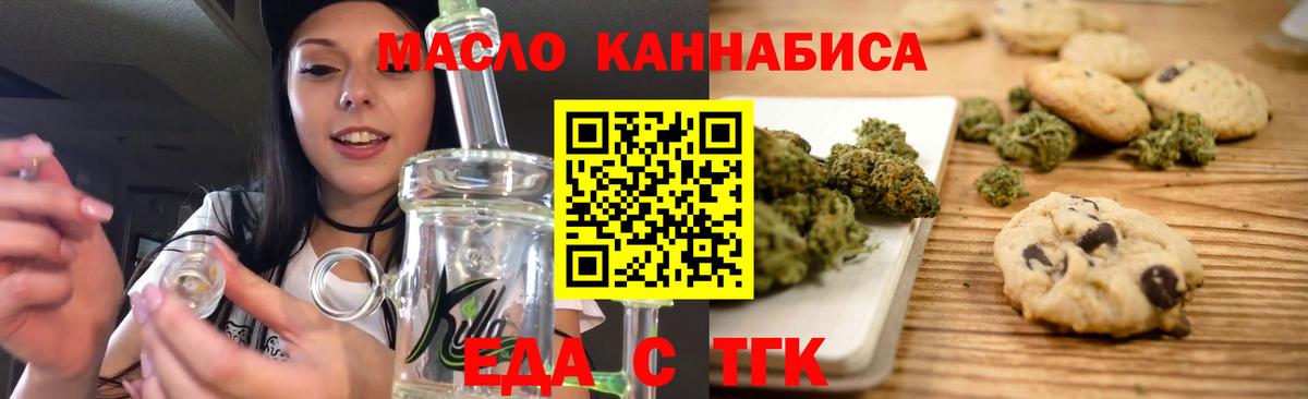 Cannafood конопля  Вход с VPN  Ишимбай 