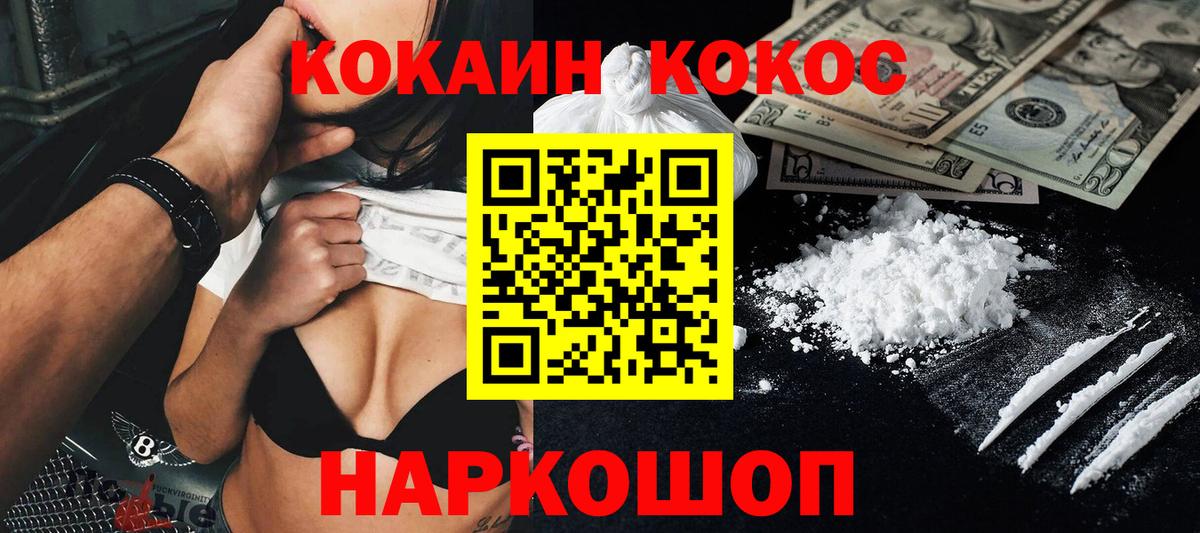 Кокаин 98%  Вход с VPN  Cocaine Колумбийский  Ишимбай 