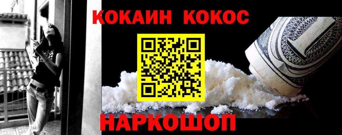 COCAIN Колумбийский Ишимбай