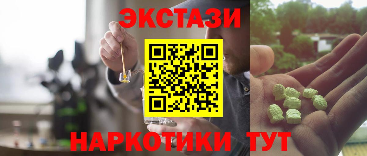 ЭКСТАЗИ TESLA Ишимбай