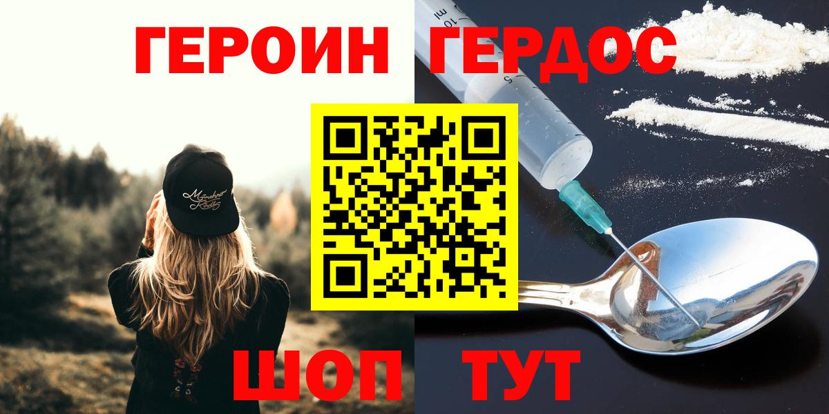 Ишимбай  Героин VHQ  Вход с VPN 