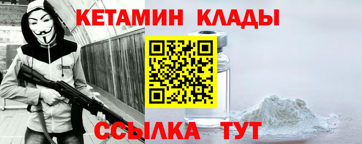 КЕТАМИН ketamine  КЕТАМИН VHQ  Ишимбай  Вход с VPN 