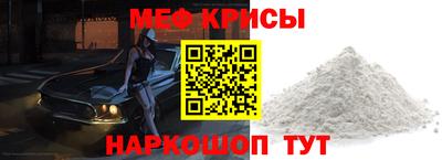 MESCALINE Краснознаменск