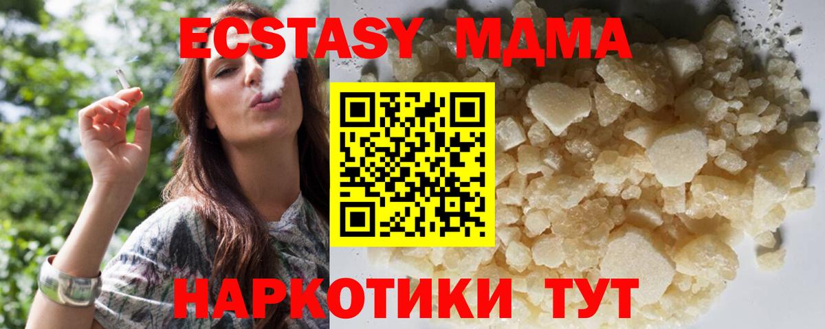 MDMA VHQ  МДМА crystal  Ишимбай  Вход с VPN 