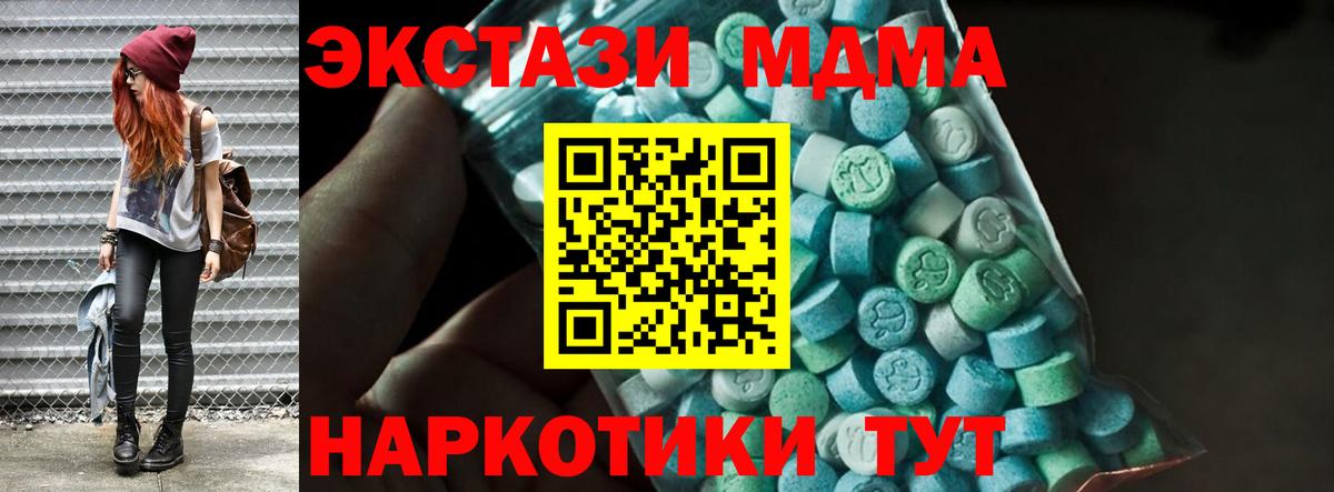 MDMA кристаллы Ишимбай