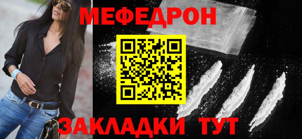 Мефедрон  Ишимбай