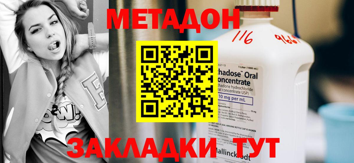 МЕТАДОН кристалл  Вход с VPN  Ишимбай 