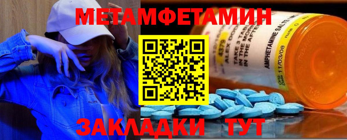 Ишимбай  Первитин Декстрометамфетамин 99.9%  Вход с VPN 