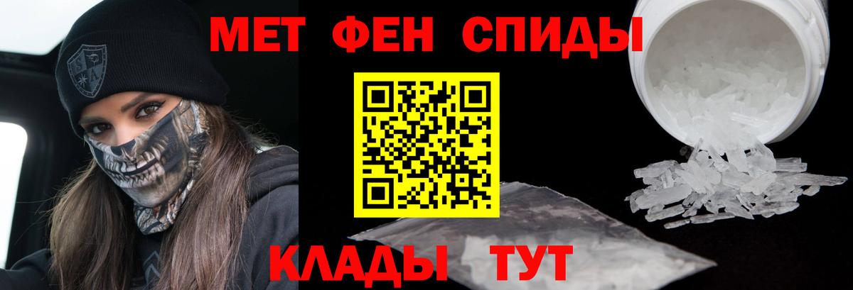Первитин кристалл Ишимбай