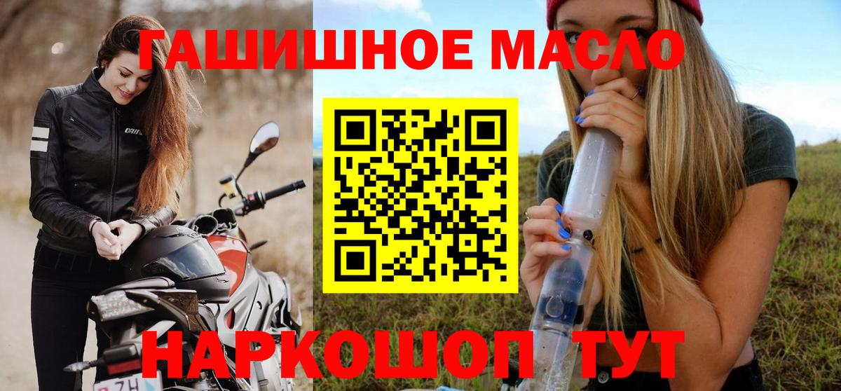 Дистиллят ТГК THC oil Ишимбай